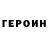ГЕРОИН афганец Seal: nope