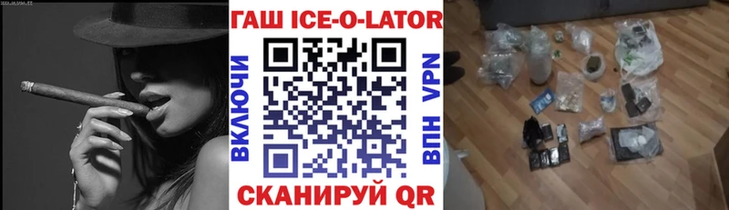 Гашиш гашик Купить закладки Новоалександровск