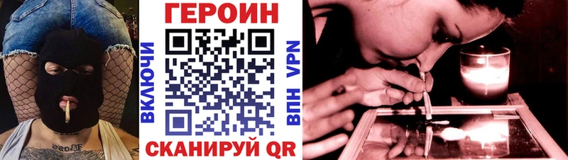 Героин Heroin  Купить закладки  Новоалександровск 
