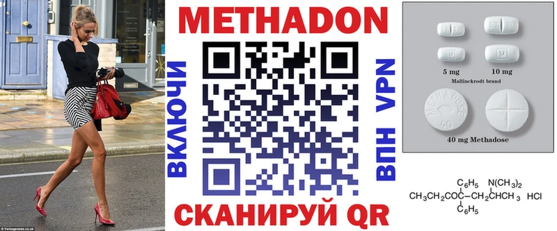 Метадон кристалл  Купить закладки  Новоалександровск 